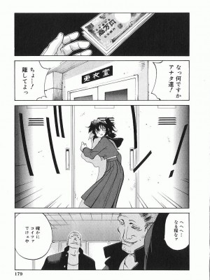 [琴義弓介] 触乳_0180