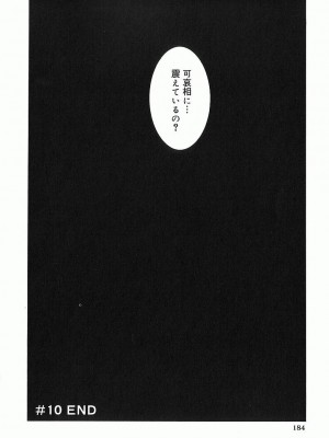 [琴義弓介] 触乳_0185