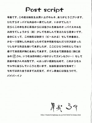 [琴義弓介] 触乳_0186