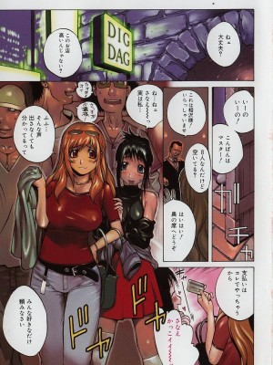 [琴義弓介] 触乳 2_0003