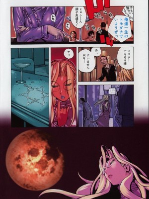 [琴義弓介] 触乳 2_0004