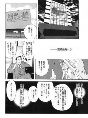 [琴義弓介] 触乳 2_0011