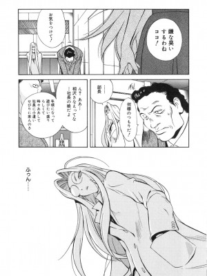 [琴義弓介] 触乳 2_0013