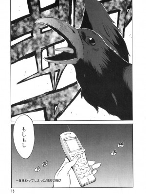 [琴義弓介] 触乳 2_0014