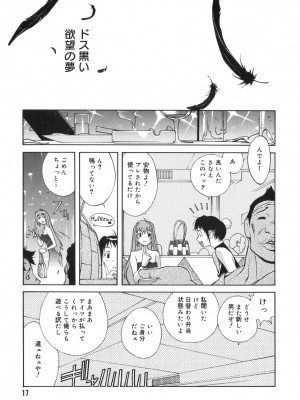 [琴義弓介] 触乳 2_0016