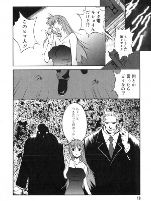 [琴義弓介] 触乳 2_0017