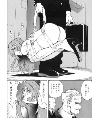 [琴義弓介] 触乳 2_0019