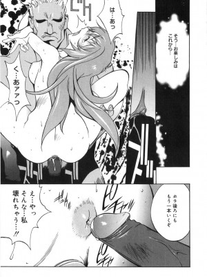 [琴義弓介] 触乳 2_0024