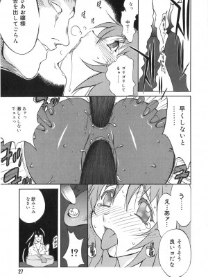 [琴義弓介] 触乳 2_0026