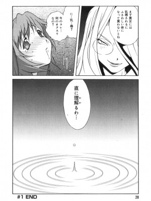 [琴義弓介] 触乳 2_0027