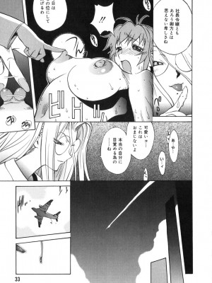 [琴義弓介] 触乳 2_0032