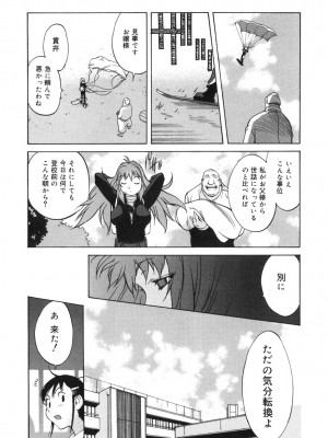 [琴義弓介] 触乳 2_0034