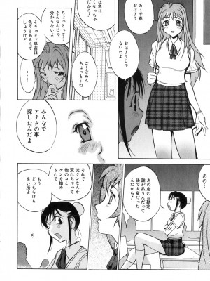 [琴義弓介] 触乳 2_0035