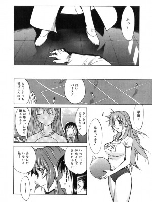 [琴義弓介] 触乳 2_0037