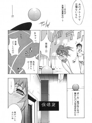 [琴義弓介] 触乳 2_0038