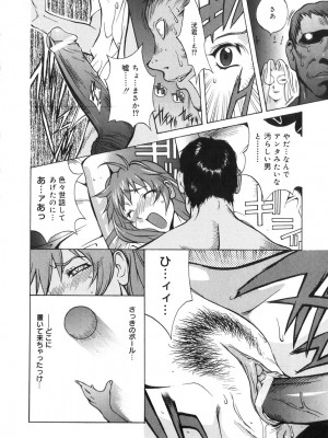 [琴義弓介] 触乳 2_0043