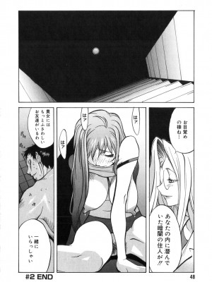 [琴義弓介] 触乳 2_0047