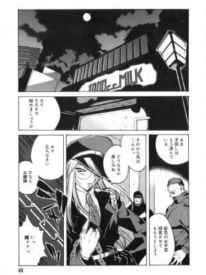 [琴義弓介] 触乳 2_0048