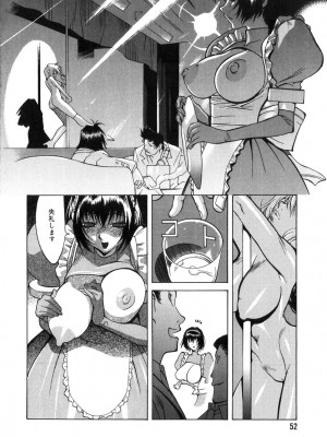 [琴義弓介] 触乳 2_0050