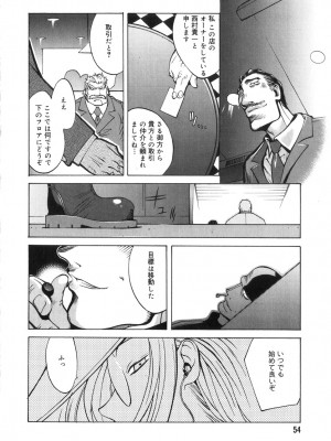 [琴義弓介] 触乳 2_0052