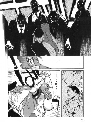 [琴義弓介] 触乳 2_0060