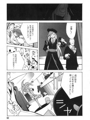 [琴義弓介] 触乳 2_0061