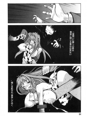 [琴義弓介] 触乳 2_0062