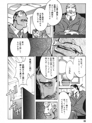 [琴義弓介] 触乳 2_0064