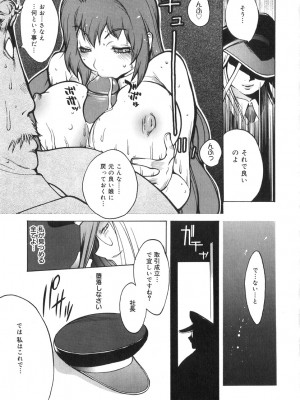 [琴義弓介] 触乳 2_0069