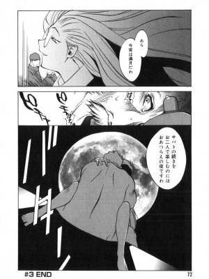 [琴義弓介] 触乳 2_0070