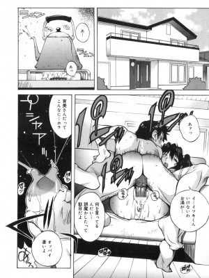 [琴義弓介] 触乳 2_0072