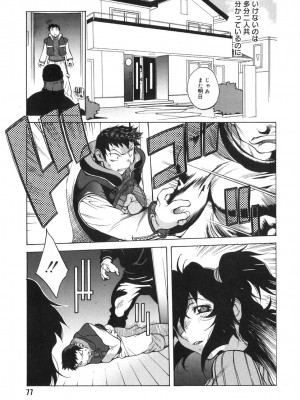 [琴義弓介] 触乳 2_0075