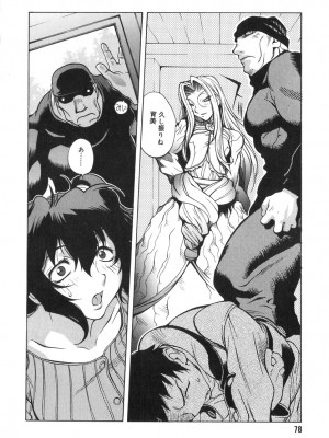 [琴義弓介] 触乳 2_0076