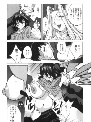 [琴義弓介] 触乳 2_0077