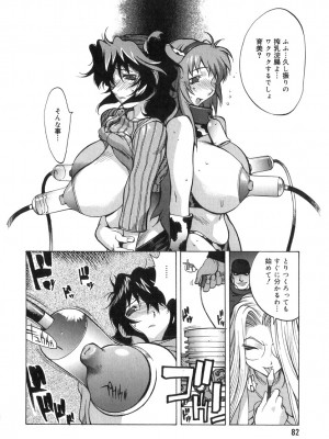 [琴義弓介] 触乳 2_0080