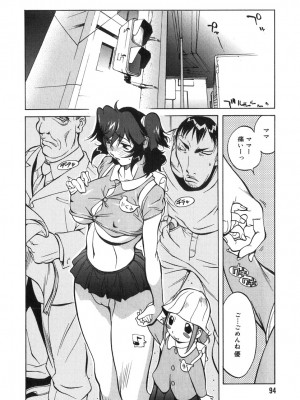 [琴義弓介] 触乳 2_0091