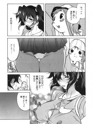 [琴義弓介] 触乳 2_0092