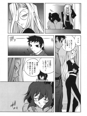 [琴義弓介] 触乳 2_0094