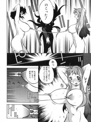 [琴義弓介] 触乳 2_0097