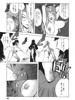 [琴義弓介] 触乳 2_0100