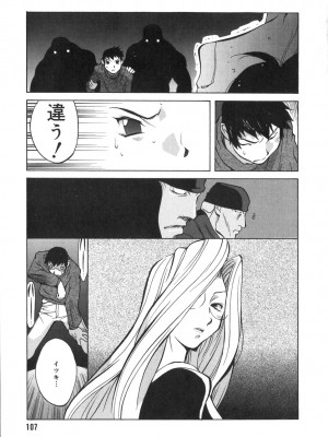 [琴義弓介] 触乳 2_0103