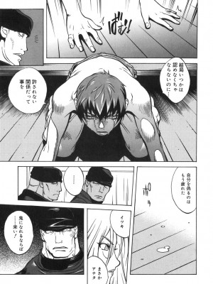 [琴義弓介] 触乳 2_0108