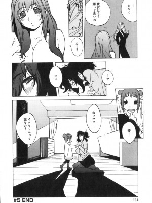 [琴義弓介] 触乳 2_0109