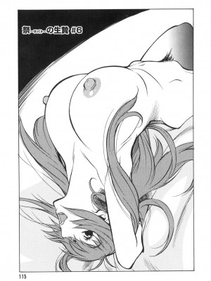 [琴義弓介] 触乳 2_0110