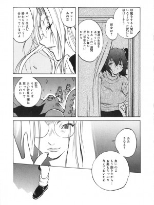 [琴義弓介] 触乳 2_0112