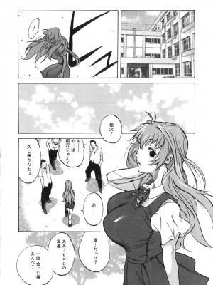 [琴義弓介] 触乳 2_0113