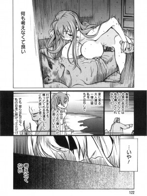 [琴義弓介] 触乳 2_0117