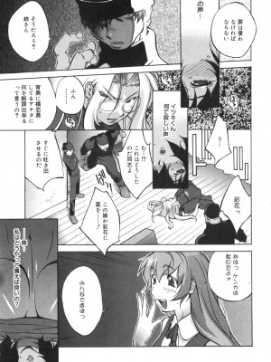 [琴義弓介] 触乳 2_0130