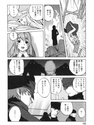 [琴義弓介] 触乳 2_0136