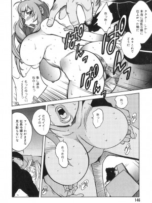 [琴義弓介] 触乳 2_0140